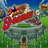 Bomberman B-Daman